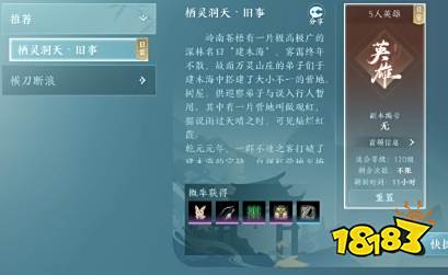 剑网3无界副本大全 剑三无界副本打法介绍