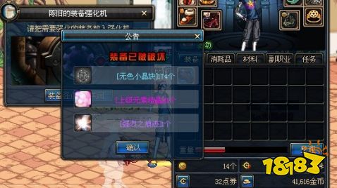 dnf武器强化多少会碎