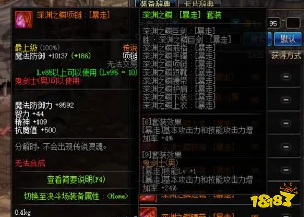 dnf深邃深渊之鳞有必要吗