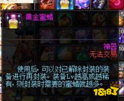 dnf称号封装需要多少个蜜蜡