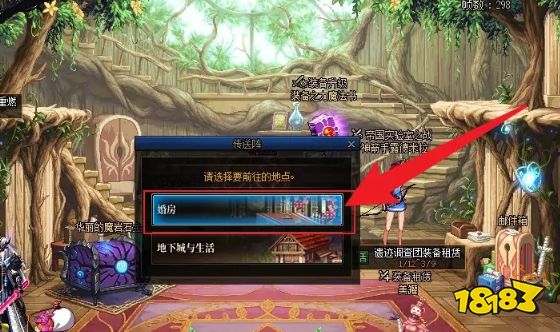 dnf结婚戒指怎么升级