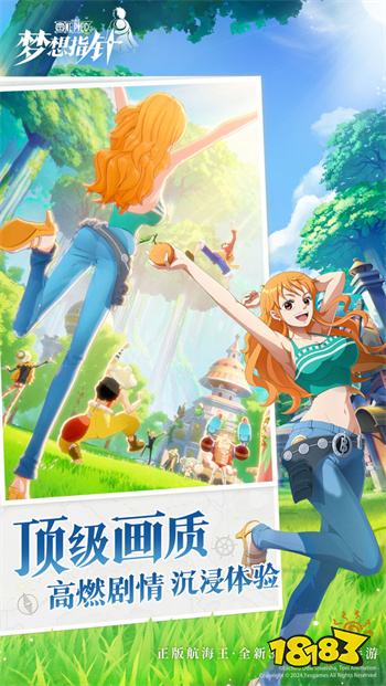 航海王梦想指针官方版v1.2.1