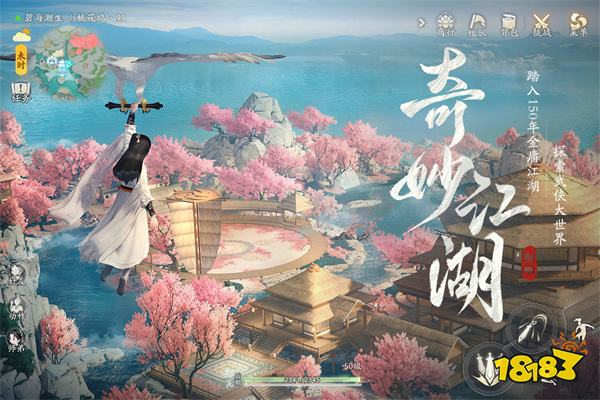 网易射雕手游安卓版2024