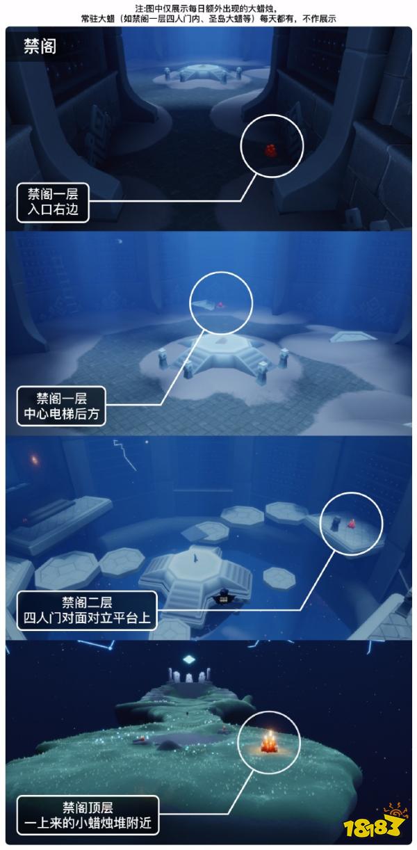 光遇3月20日大蜡烛在哪2024 光遇3.20大蜡烛位置一览