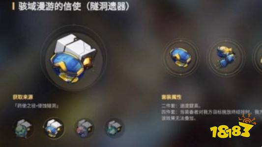 崩壞星穹鐵道知更鳥(niǎo)遺器選什么 崩鐵知更鳥(niǎo)遺器搭配推薦