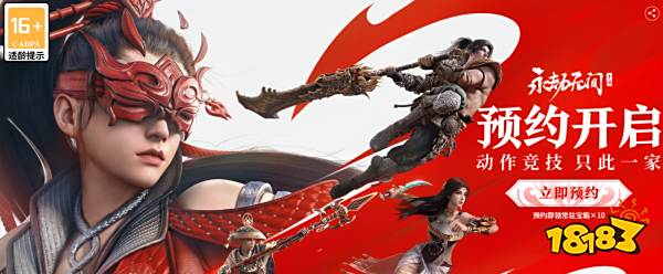 永劫无间手游什么时候能玩 永劫无间上线日期分享