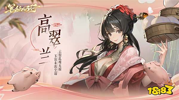 《西游:笔绘西行》少女小兰 角色pv
