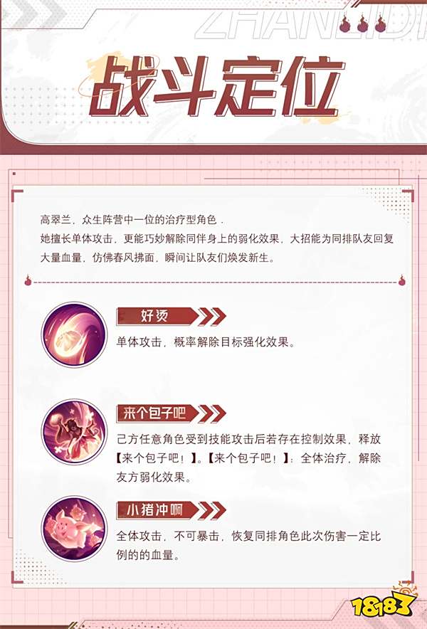 《西游:笔绘西行》少女小兰 角色pv