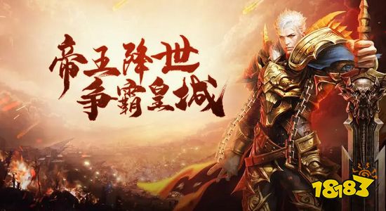 好玩的单职业传奇手游排行榜 热门单职业传奇手游推荐2024