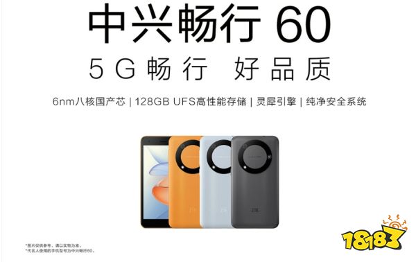 中兴这款纯国产入门级5G手机，给老人很实用！