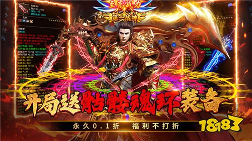 坠星大陆0.1折魂环无限刀版