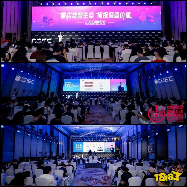 【会议】2024中国国际数字娱乐产业大会(CDEC)系列峰会同期揭晓，议题征集即日开启!