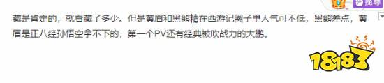究竟还有多少惊喜是我不知道的?!粉丝发现《黑神话:悟空》只放了原著冷门怪