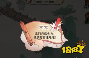 最强祖师宗门成长教程 最强祖师宗门怎么培养