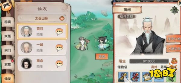 最强祖师宗门成长教程 最强祖师宗门怎么培养