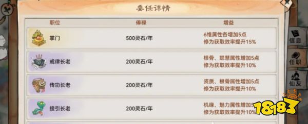 最强祖师宗门成长教程 最强祖师宗门怎么培养