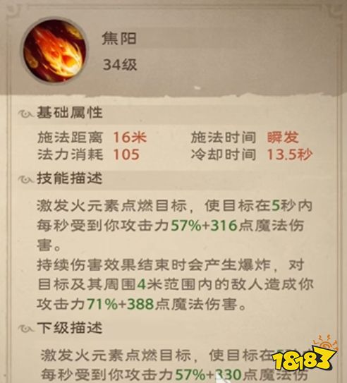 塔瑞斯世界法师加点推荐 法师技能怎么选择