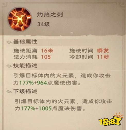 塔瑞斯世界法师加点推荐 法师技能怎么选择