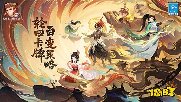 幻唐志：洪荒现世电脑版安装方法 怎么玩幻唐志：洪荒现世电脑版游玩攻略