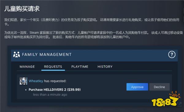 Steam「家庭共享」别乱认“赛博义父”!小心义父给你「防沉迷」还无法退群