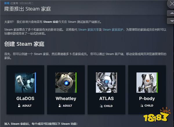Steam「家庭共享」别乱认“赛博义父”!小心义父给你「防沉迷」还无法退群