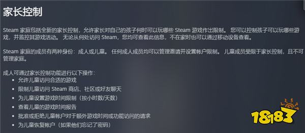 Steam「家庭共享」别乱认“赛博义父”!小心义父给你「防沉迷」还无法退群