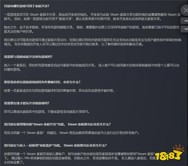 Steam「家庭共享」别乱认“赛博义父”!小心义父给你「防沉迷」还无法退群