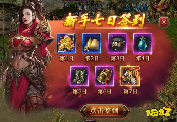 热血传奇四端互通手游