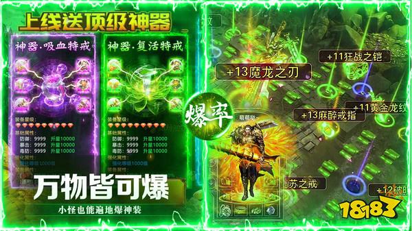 华哥传奇高清高爆版手游