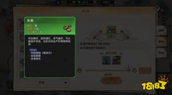 《最强祖师》开山立派收徒建设,摸鱼修仙两不误