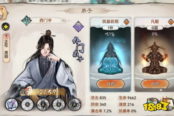 《最强祖师》开山立派收徒建设,摸鱼修仙两不误