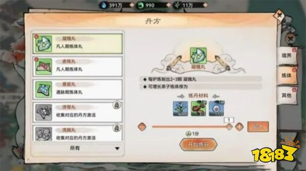 《最强祖师》开山立派收徒建设,摸鱼修仙两不误