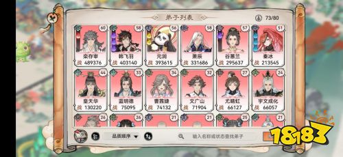 Q版水墨修仙手游《最强祖师》“千人千面”玩法介绍