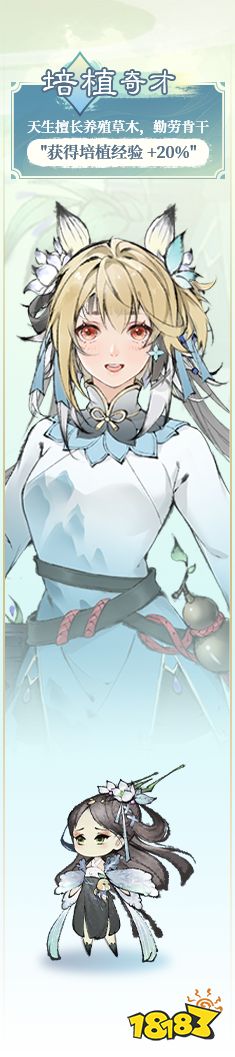 Q版水墨修仙手游《最强祖师》“千人千面”玩法介绍