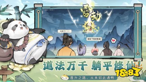 《最强祖师》福利多多,还不快速来拿下!