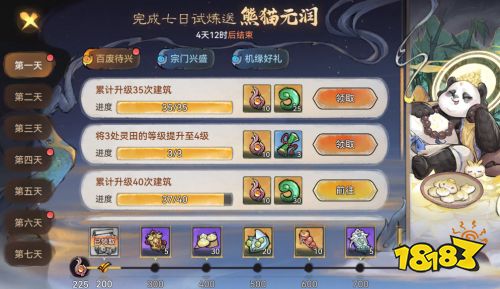 《最强祖师》福利多多,还不快速来拿下!