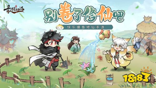 《最强祖师》福利多多,还不快速来拿下!