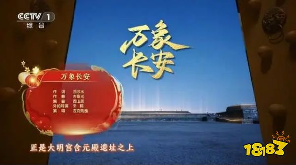 还未公测就先登上CCTV-1,2024年新国民级MMO预定!剑网3无界来了