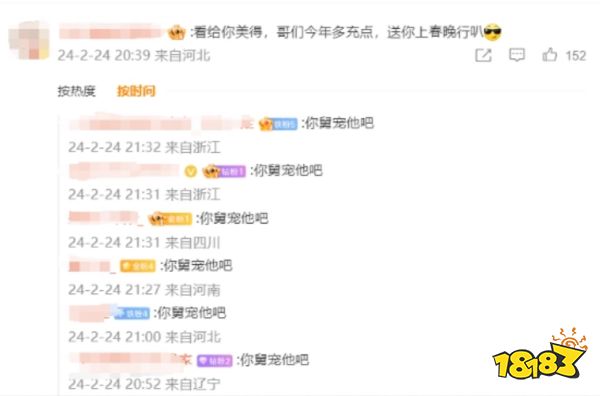 还未公测就先登上CCTV-1,2024年新国民级MMO预定!剑网3无界来了