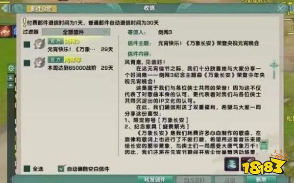 还未公测就先登上CCTV-1，2024年新国民级MMO预定!剑网3无界来了