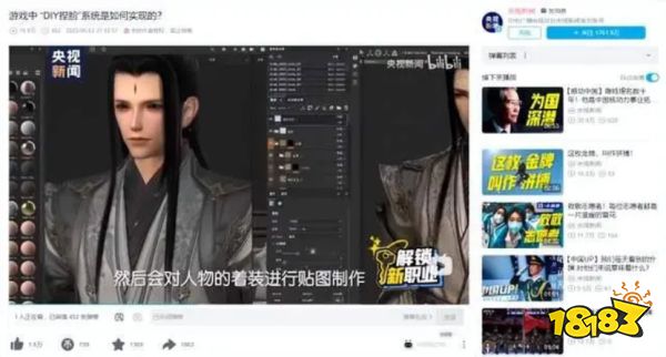 还未公测就先登上CCTV-1,2024年新国民级MMO预定!剑网3无界来了