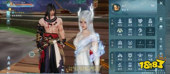 《剑网3无界》实现与端游互通,用心诠释“无界”