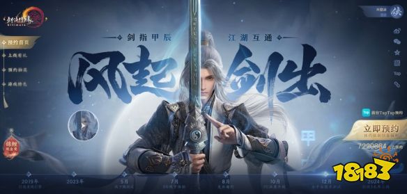 《剑网3无界》实现与端游互通,用心诠释“无界”