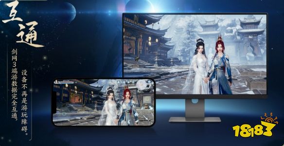 《剑网3无界》实现与端游互通,用心诠释“无界”