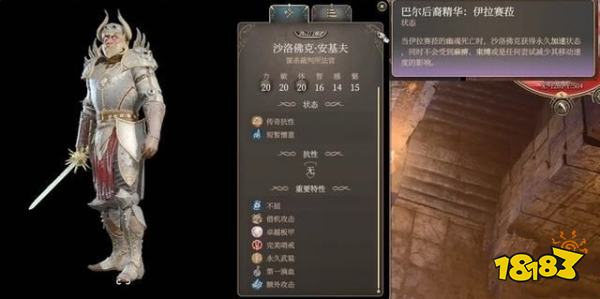 博德之門3巴爾集會點任務攻略 巴爾集會點任務怎么做