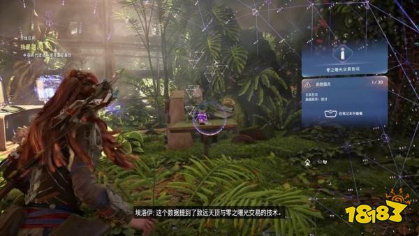 地平線西之絕境蓋亞備份任務攻略 摘星之志主線任務攻略