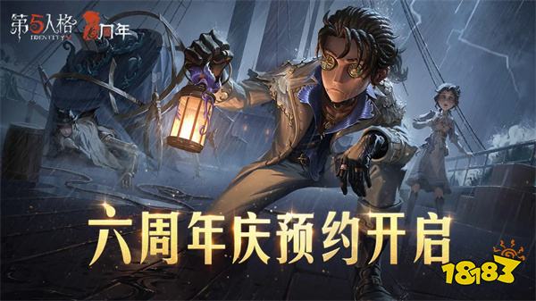 第五人格安卓最新版v1.5.98 