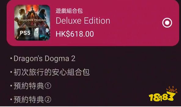 龙之信条2在ps5上多少钱 ps5龙之信条2价格介绍
