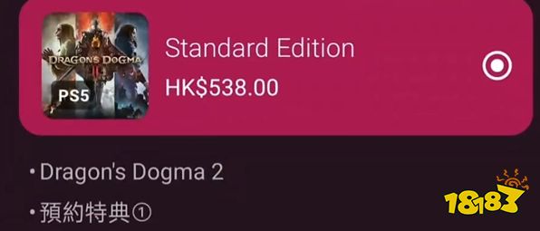 龙之信条2在ps5上多少钱 ps5龙之信条2价格介绍