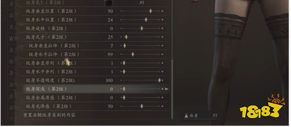 龙之信条2黑丝白丝怎么做 龙之信条2黑丝纹身捏法分享